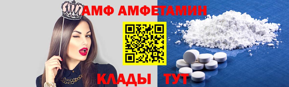 Курганинск  АМФЕТАМИН  Вход с VPN  Amphetamine Розовый 