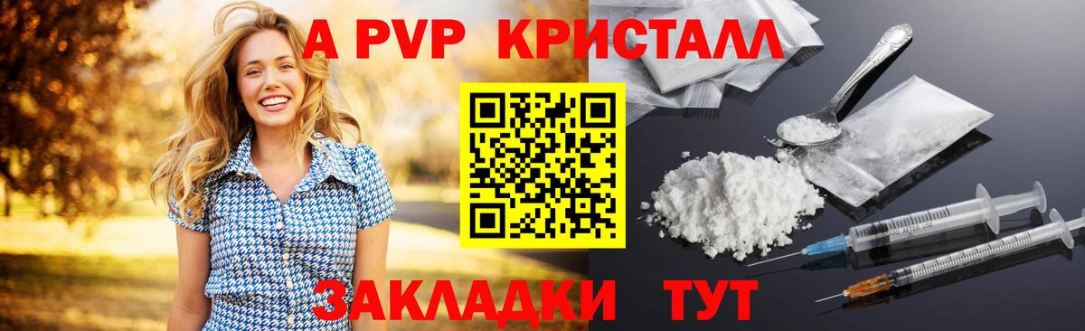 Alpha PVP мука Курганинск