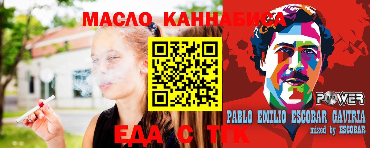 Печенье с ТГК марихуана Курганинск