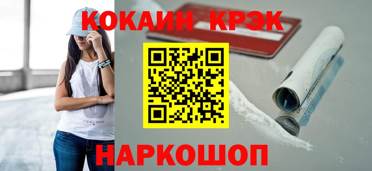 КОКАИН  Кокаин 97%  Курганинск  Вход с VPN  COCAIN 98% 