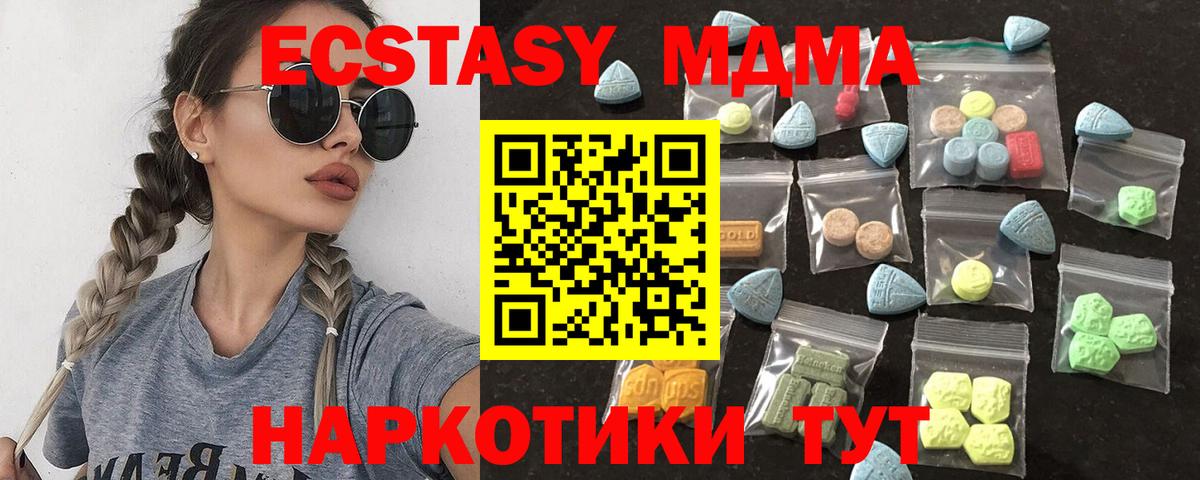 Экстази 280мг  Ecstasy таблы  Курганинск  Вход с VPN 