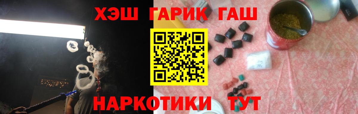 ГАШИШ VHQ Курганинск