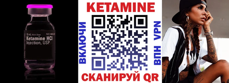 КЕТАМИН ketamine Курганинск