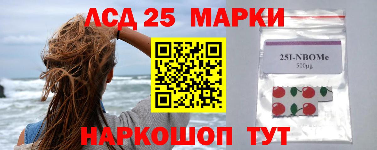 ЛСД экстази кислота Курганинск