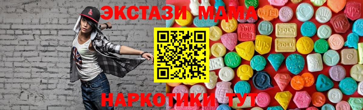 МДМА кристаллы  Вход с VPN  Курганинск 