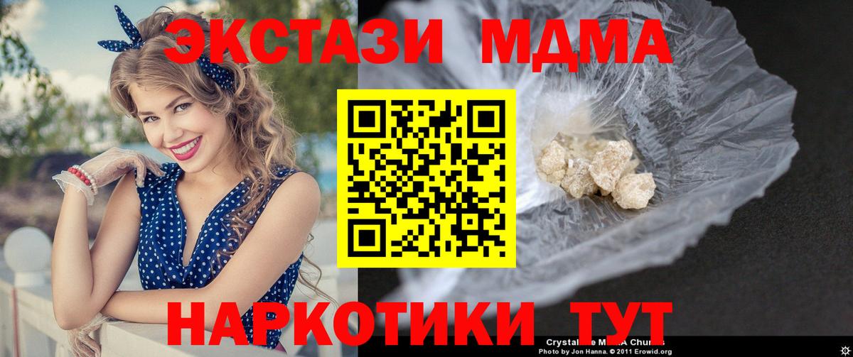 МДМА молли Курганинск