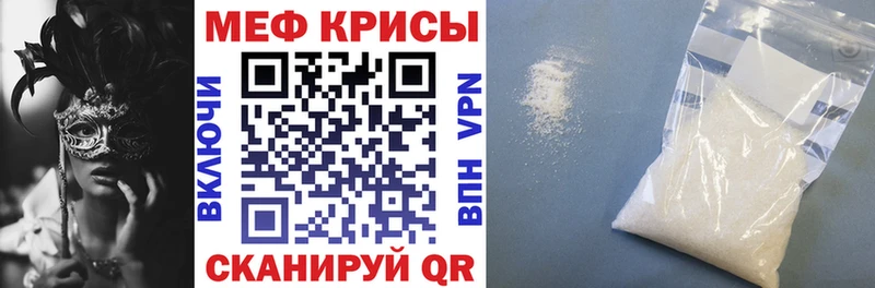 хочу   Курганинск  МЯУ-МЯУ mephedrone 