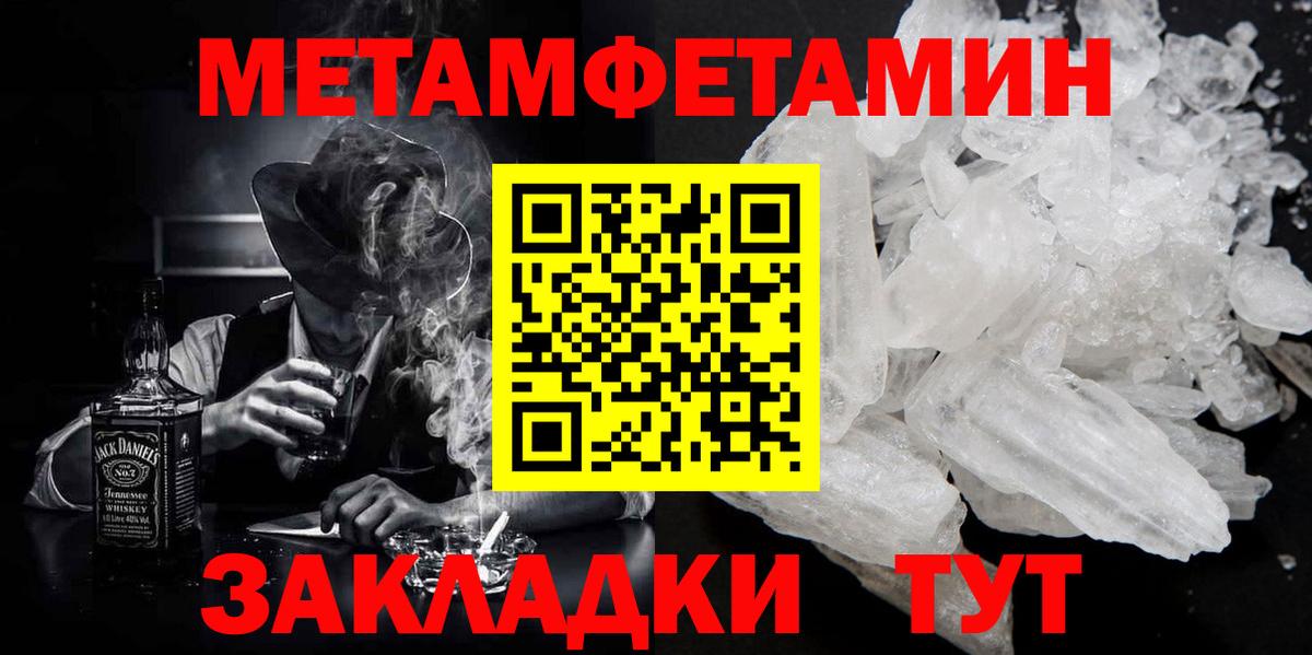 Первитин Декстрометамфетамин 99.9% Курганинск