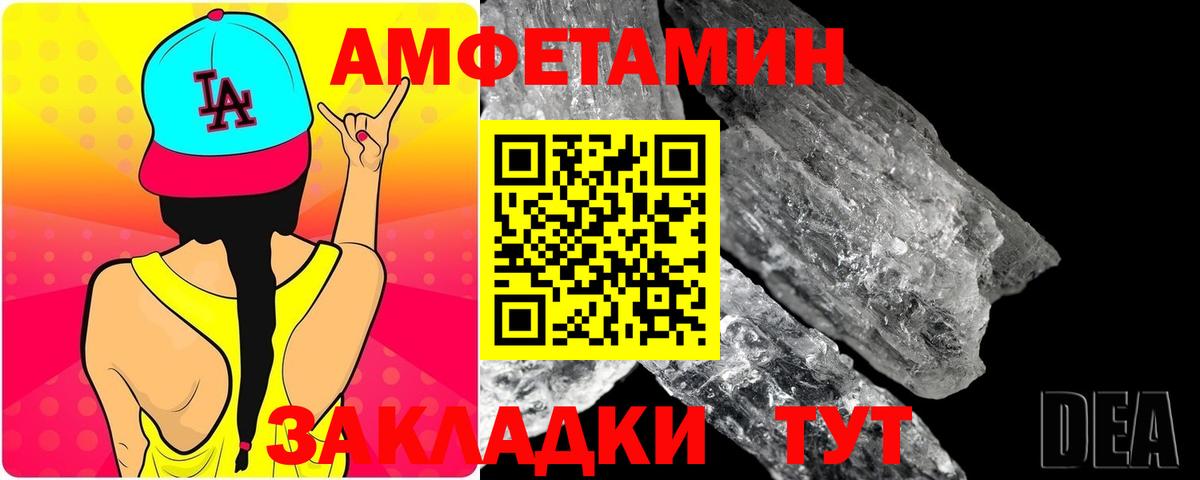 Курганинск  Первитин  Вход с VPN  Метамфетамин пудра 