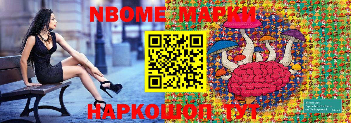 наркотики  Марки 25I-NBOMe 1,8мг  Вход с VPN  Курганинск 
