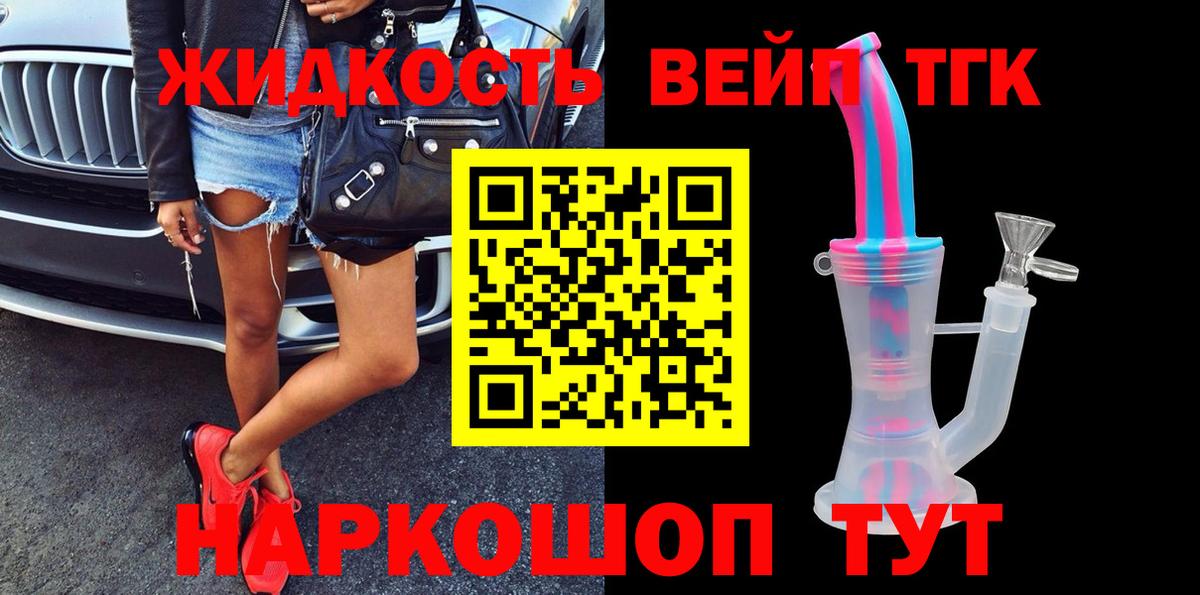 Курганинск  ТГК вейп  Вход с VPN 