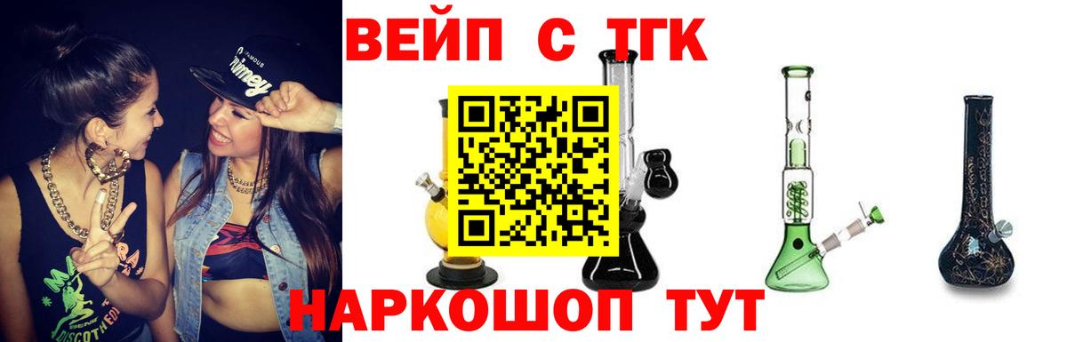 ТГК THC oil Курганинск