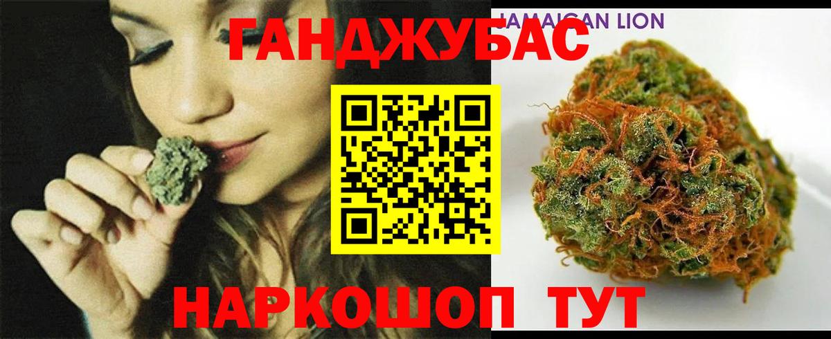 Конопля конопля Курганинск